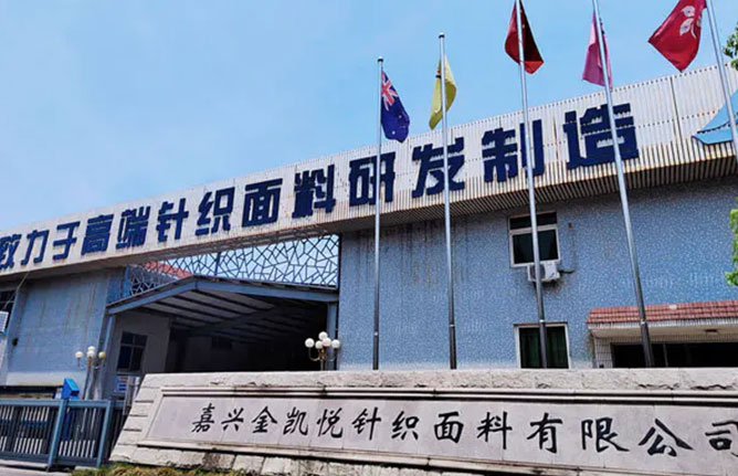 Jiaxing Jinkaiyue Knited Fabric Co., Ltd.
